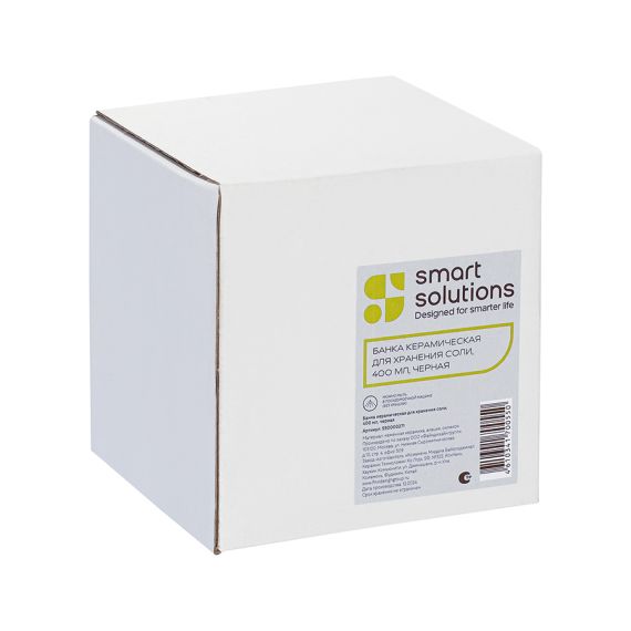 Банка керамическая для хранения соли, 400 мл, черная, Smart Solutions, изображение 8