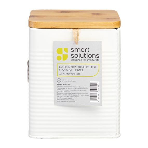Банка для хранения сахара Irmel, 1,7 л, молочная, Smart Solutions, изображение 6
