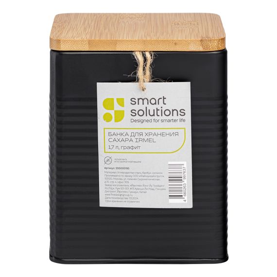 Банка для хранения сахара Irmel, 1,7 л, графит, Smart Solutions, изображение 6