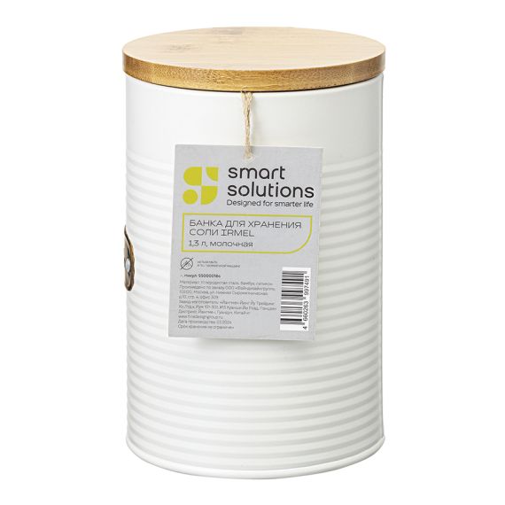 Банка для хранения соли Irmel, 1,3 л, молочная, Smart Solutions, изображение 8