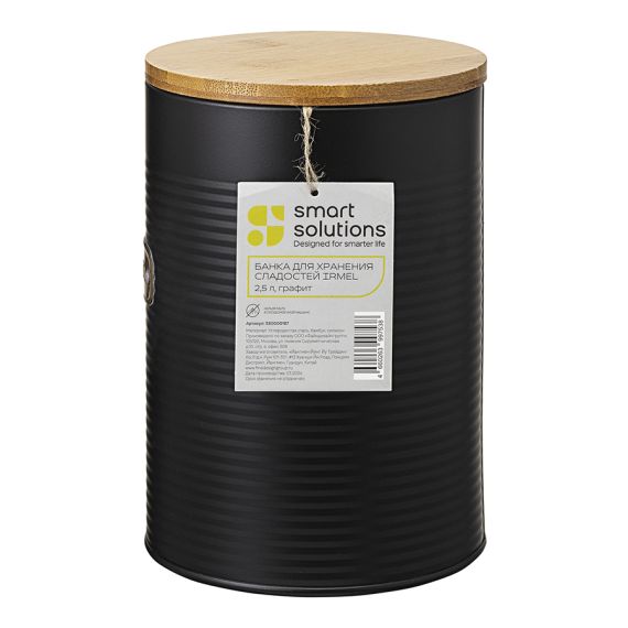 Банка для хранения сладостей Irmel, 2,5 л, графит, Smart Solutions, изображение 8