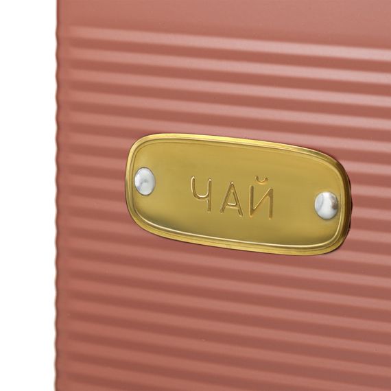 Банка для хранения чая Irmel, 1,7 л, терракота, Smart Solutions, изображение 6