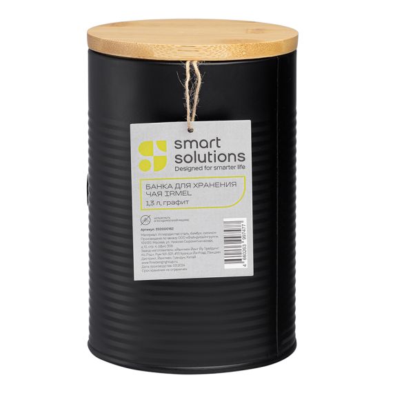 Банка для хранения муки Irmel, 2,5 л, графит, Smart Solutions, изображение 6