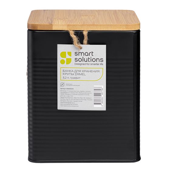 Банка для хранения крупы Irmel, 3,2 л, графит, Smart Solutions, изображение 6