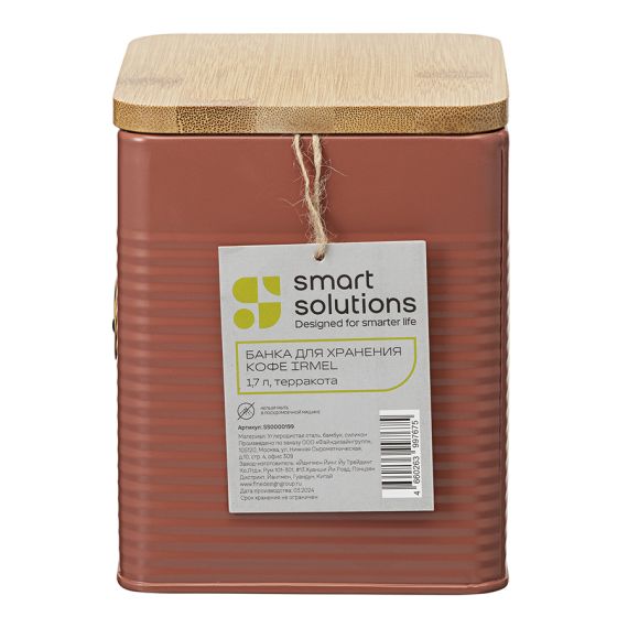 Банка для хранения кофе Irmel, 1,7 л, терракота, Smart Solutions, изображение 8