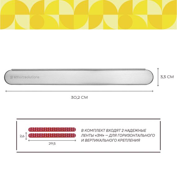 Держатель магнитный для кухонных инструментов SmartChef, Smart Solutions, изображение 11