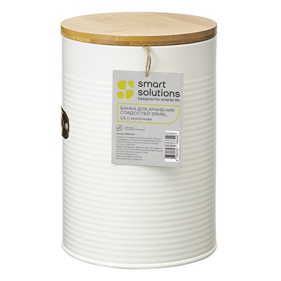 Банка для хранения сладостей Irmel, 2,5 л, молочная, Smart Solutions, изображение 6