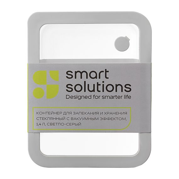 Контейнер для запекания и хранения стеклянный с вакуумным эффектом, 1,4 л, светло-серый, Smart Solutions, изображение 11
