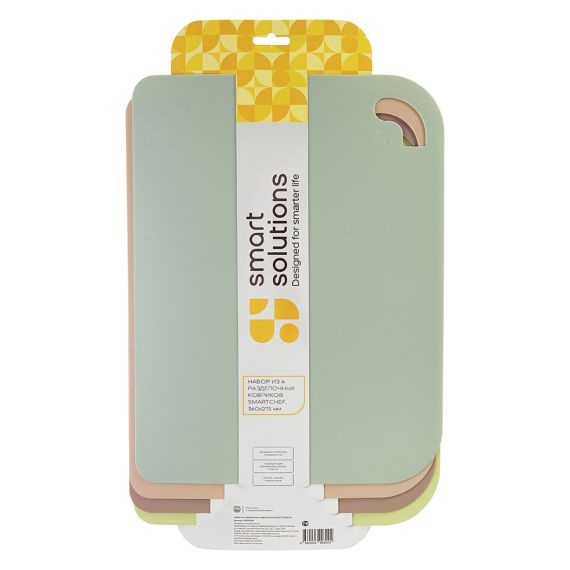 Набор из 4 разделочных ковриков SmartChef, 28,5х36 см, Smart Solutions, изображение 12