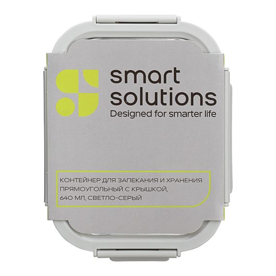 Контейнер для запекания и хранения прямоугольный с крышкой, 640 мл, светло-серый, Smart Solutions, изображение 5