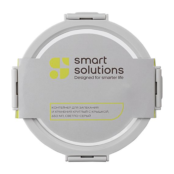 Контейнер для запекания и хранения круглый с крышкой, 650 мл, светло-серый, Smart Solutions, изображение 5