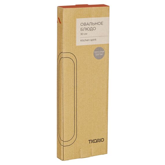 Овальное блюдо темно-серого цвета из коллекции Kitchen Spirit, Tkano, изображение 10