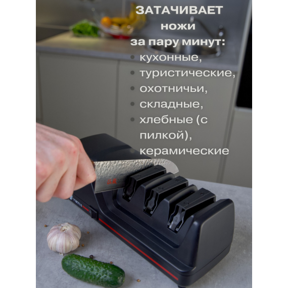 Электрическая точилка для ножей 3-х этапная, Virtus, изображение 10
