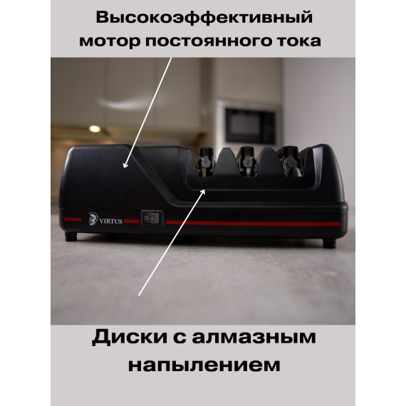 Электрическая точилка для ножей 3-х этапная, Virtus, изображение 9