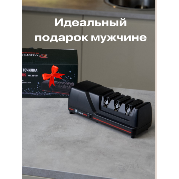 Электрическая точилка для ножей 3-х этапная, Virtus, изображение 7