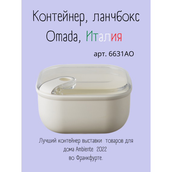Контейнер квадратный 420 мл, цвет слоновая кость, серия Pull box, OMADA, изображение 5