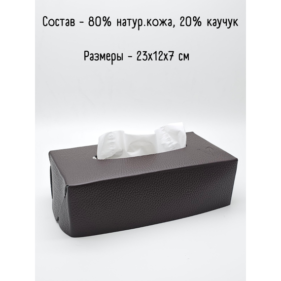 Салфетница из кожи, цвет коричневый, 23х12х7см, VERO, изображение 2