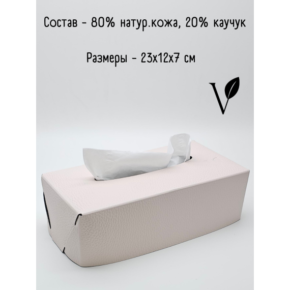 Салфетница из кожи, цвет кремовый, 23х12х7см, VERO, изображение 2