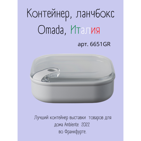 Контейнер квадратный плоский 1000 мл, цвет серый, серия Pull box, OMADA, изображение 4