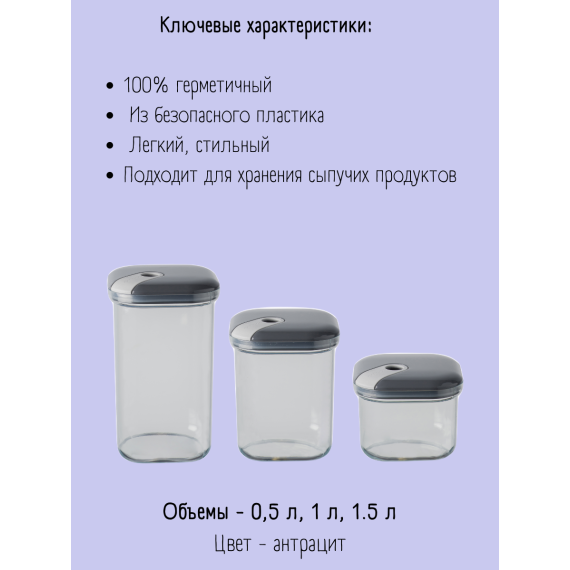 Набор из 3-х емкостей для хранения квадратных 500/1000/1500 мл, цвет антрацит, серия Pull box, OMADA, изображение 4