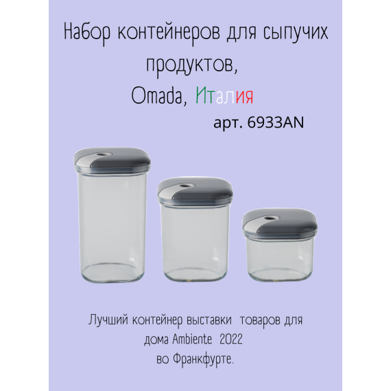 Набор из 3-х емкостей для хранения квадратных 500/1000/1500 мл, цвет антрацит, серия Pull box, OMADA, изображение 2