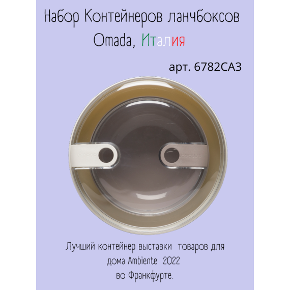 Набор из 2-х контейнеров круглых 750/1800 мл, цвет лунный, серия Pull box, OMADA