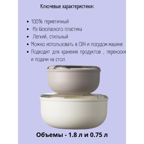 Набор из 2-х контейнеров круглых 750/1800 мл, цвет лунный, серия Pull box, OMADA, изображение 3