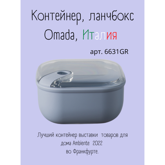 Контейнер квадратный 420 мл, цвет голубой, серия Pull box, OMADA, изображение 2