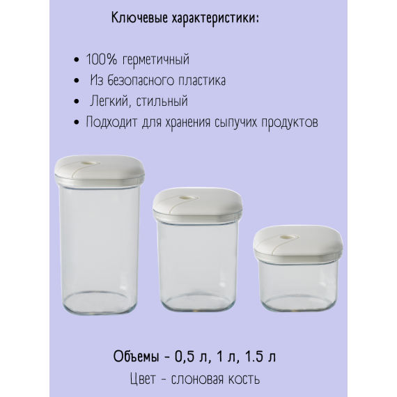 Набор из 3-х емкостей для хранения квадратных 500/1000/1500 мл, цвет слоновая кость, серия Pull box, OMADA, изображение 4
