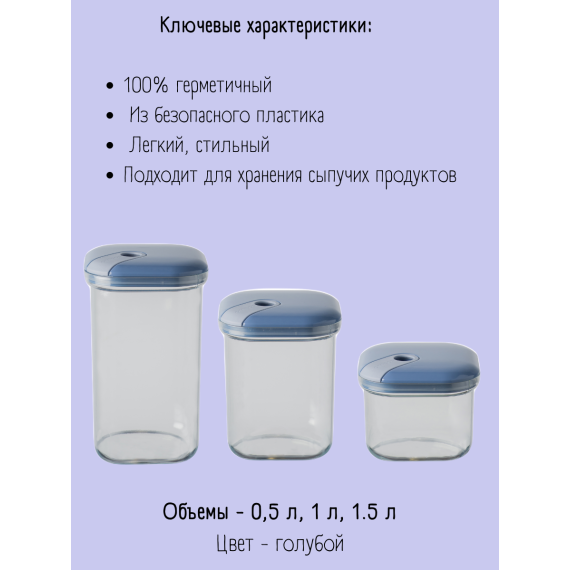 Набор из 3-х емкостей для хранения квадратных 500/1000/1500 мл, цвет голубой, серия Pull box, OMADA, изображение 4