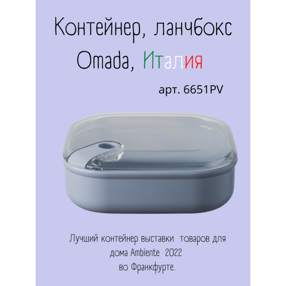Контейнер квадратный плоский 1000 мл, цвет голубой, серия Pull box, OMADA, изображение 6