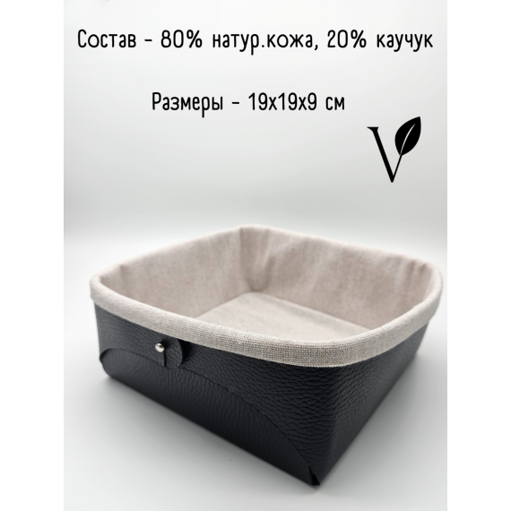 Хлебница из кожи, цвет черный, 23х22х9см, VERO, изображение 2