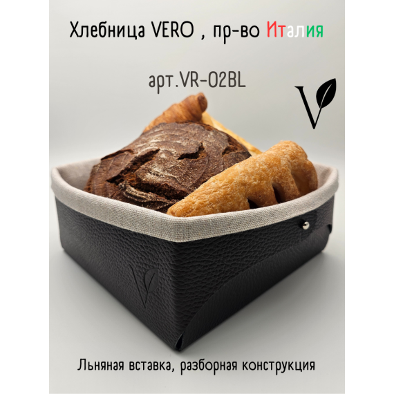 Хлебница из кожи, цвет черный, 23х22х9см, VERO