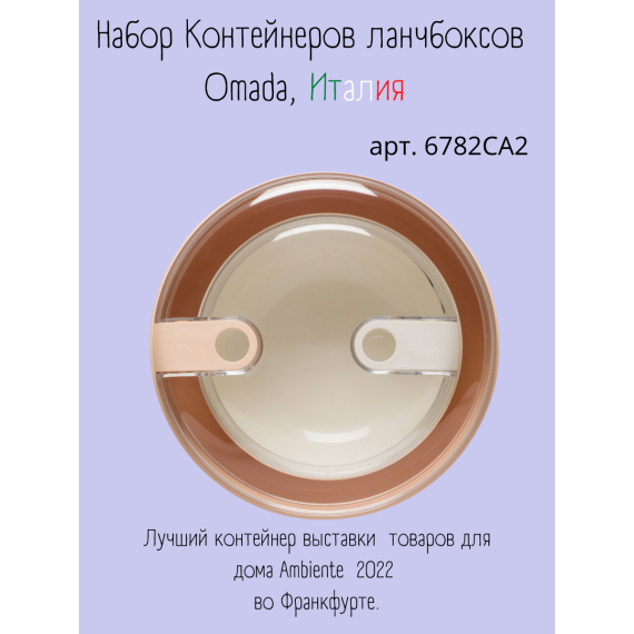 Набор из 2-х контейнеров круглых 750/1800 мл, цвет рассвет, серия Pull box, OMADA, изображение 2
