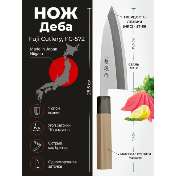 Кухонный нож Деба, FUJI CUTLERY, изображение 6
