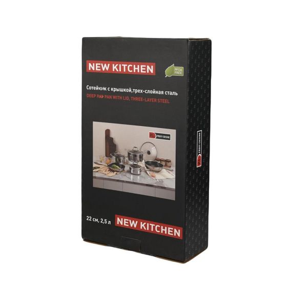 Сотейник с крышкой 2,5 л, 22/19,5*7 см, серия New Kitchen, трехслойная сталь, P.L. Proff Cuisine, изображение 8